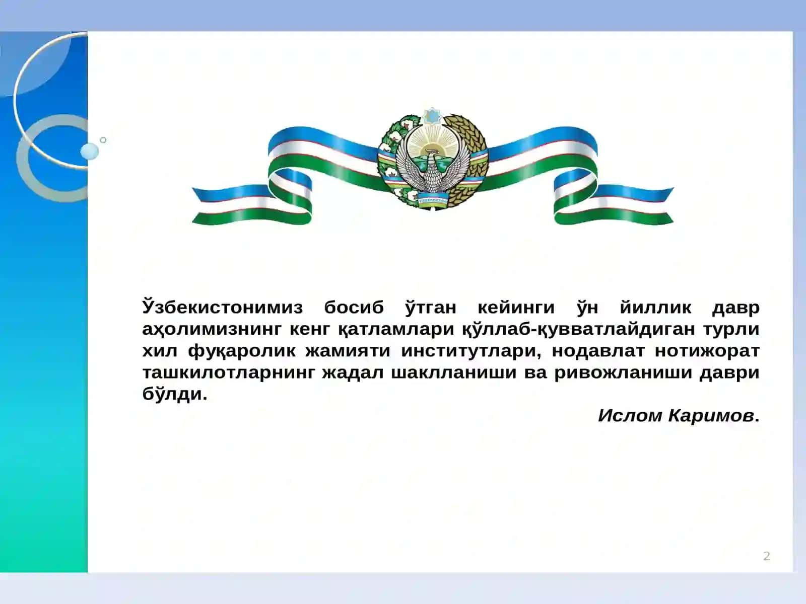 ФУҚАРОЛИК ЖАМИЯТИ ИНСТИТУТЛАРИНИШАКЛЛАНТИРИШ ВАРИВОЖЛАНТИРИШ 2