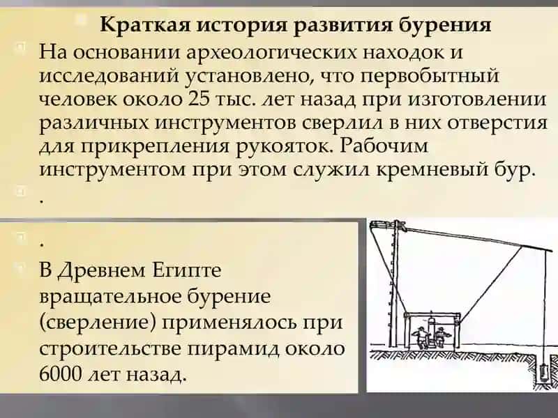 Геологические исследования при буриния скважин 2