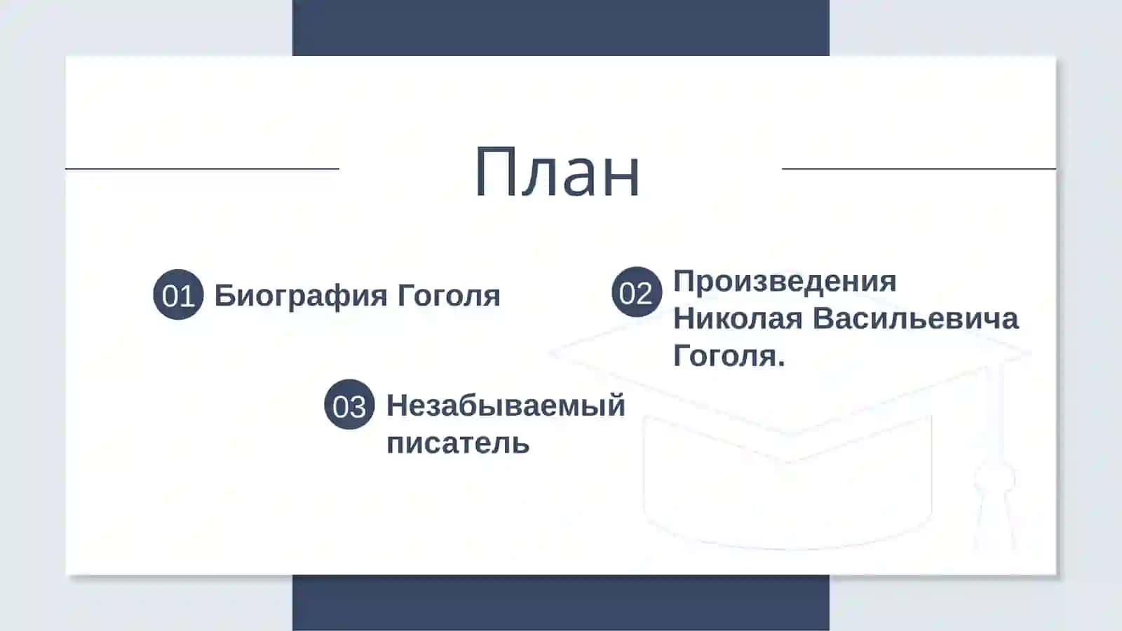 Мой любимый писатель 2