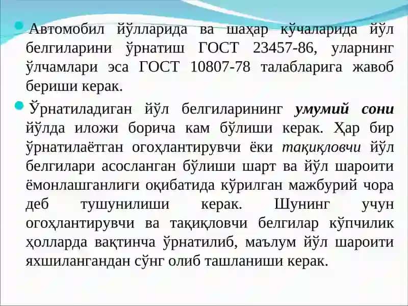 ЙўЛ БЕЛГИЛАРИ 2