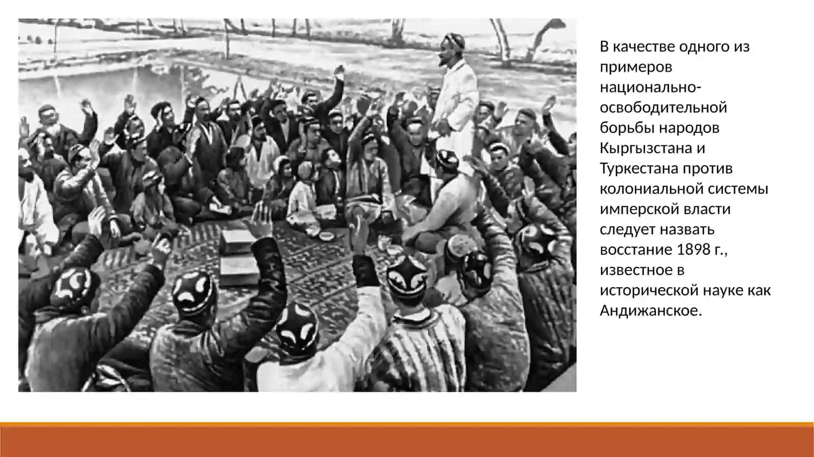 Андижанское восстание 2