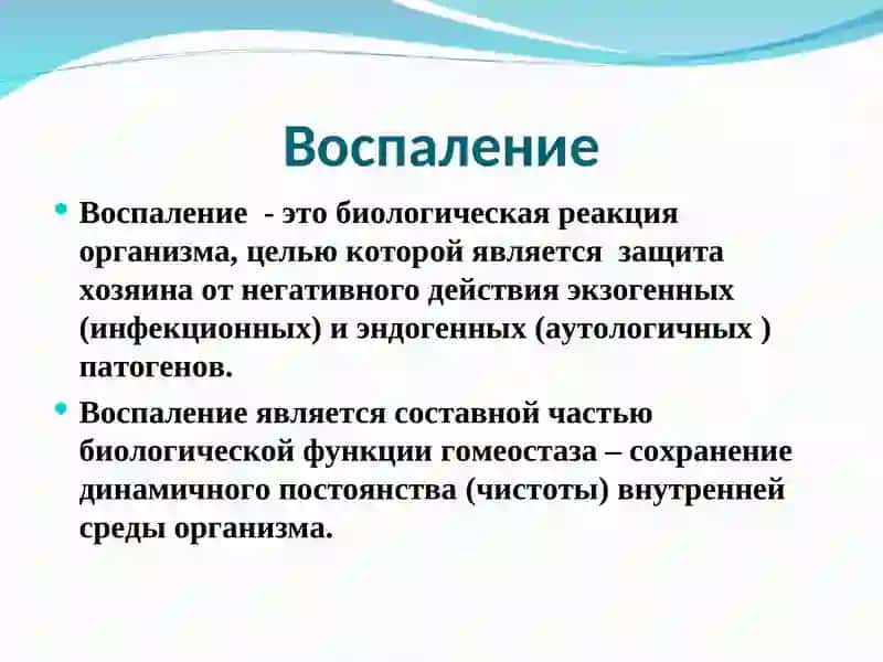 БОФ = Острый фаза биологик faol moddalar 2
