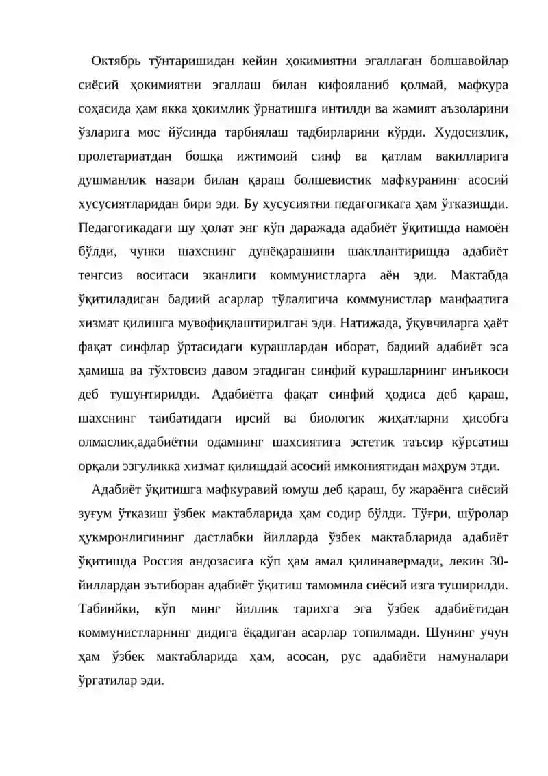 Шуро мустамлакачилиги даврида тарих фани 2