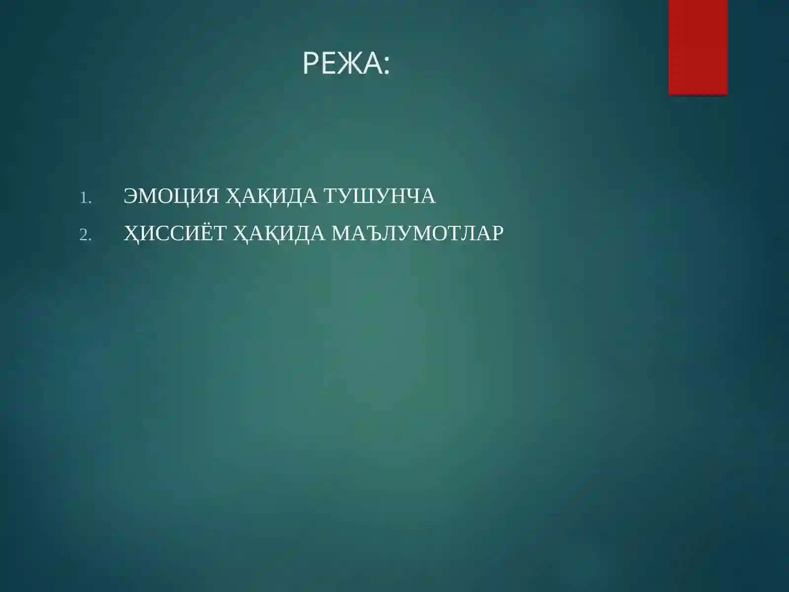 ЭМОЦИЯ ВА ҲИССИЁТ ҲАҚИДА ТУШУНЧА 2