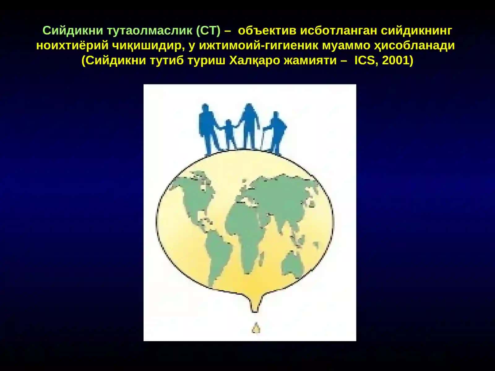 Сийдикни тутаолмаслик 2