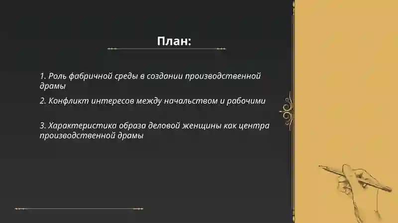 Из жизни деловой женщины 2