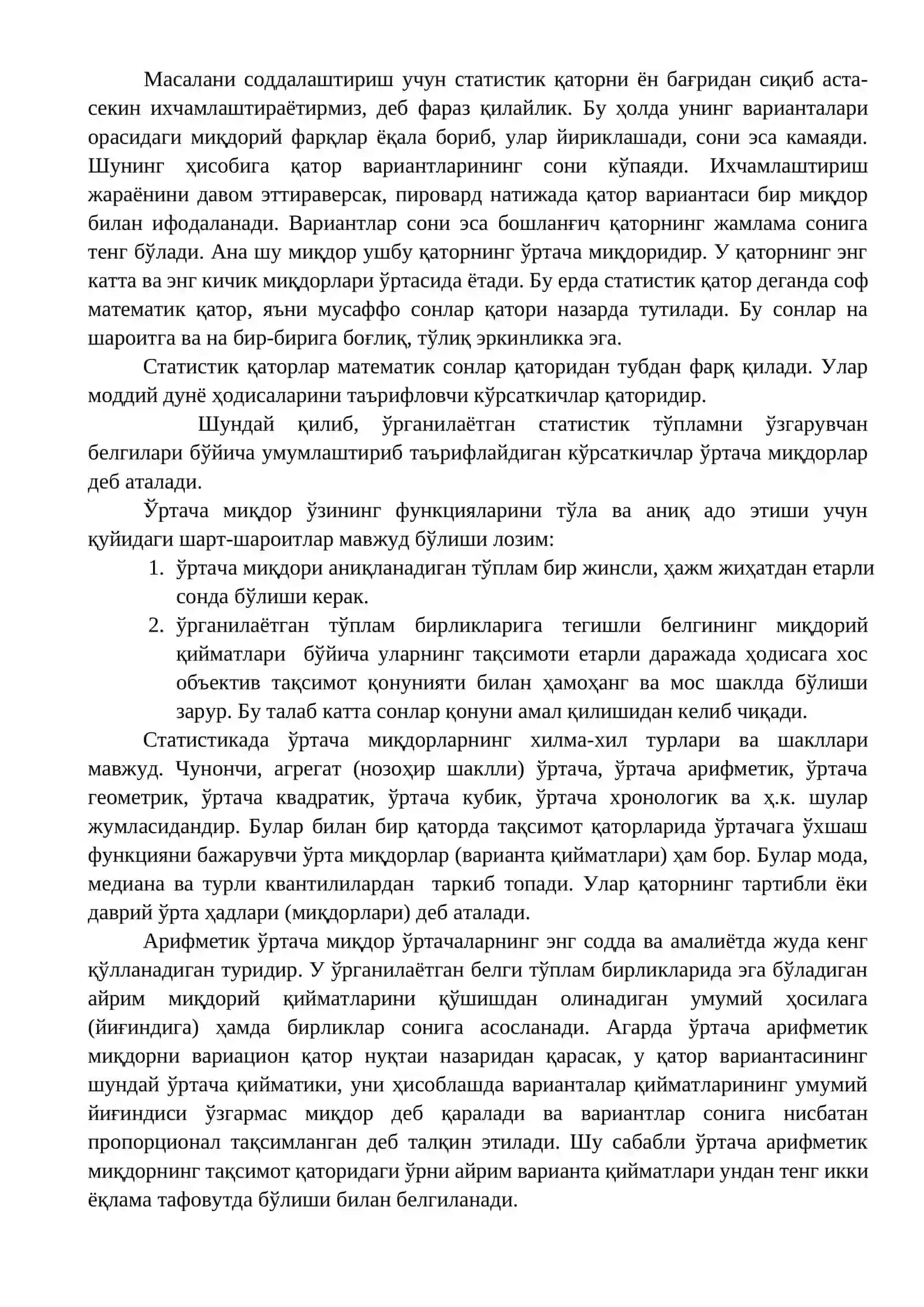 Оралиқли вариацион қаторларда ўртача арифметикни хисоблаш тартиби 2
