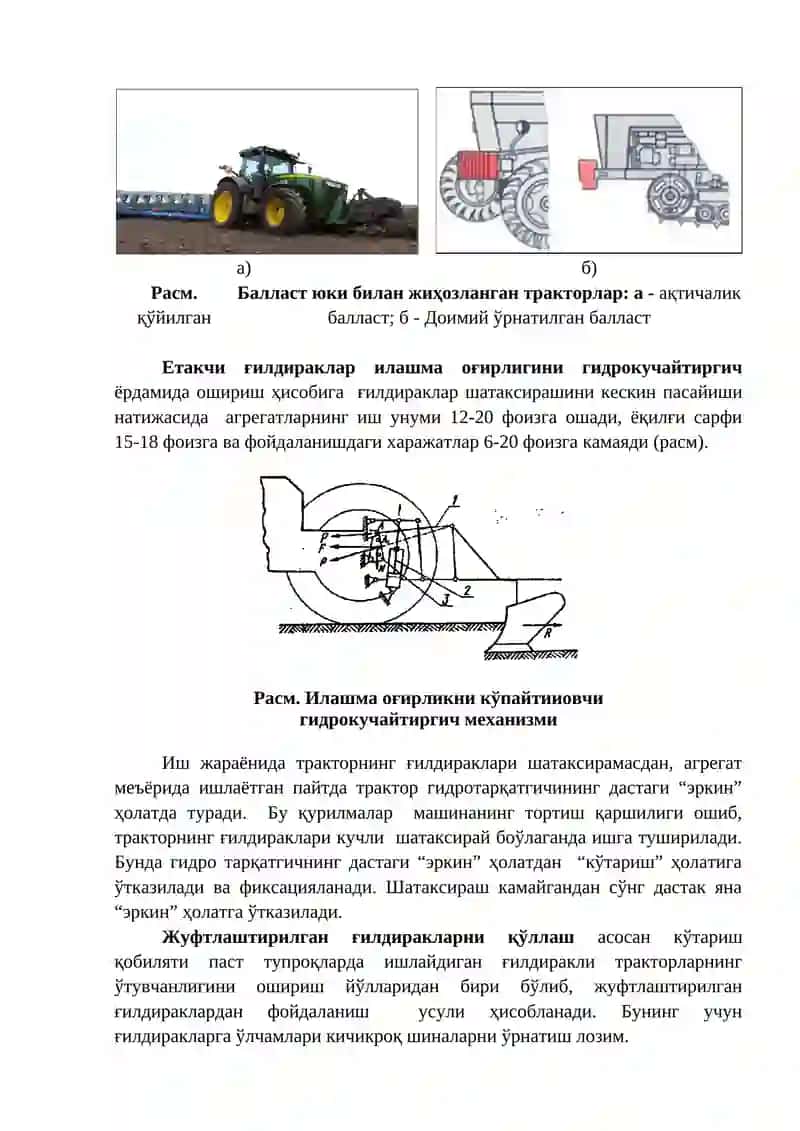 Тракторлардан фойдаланиш даражасини ошириш омиллари 2