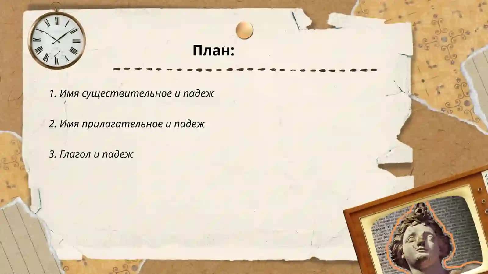 Подеж 2