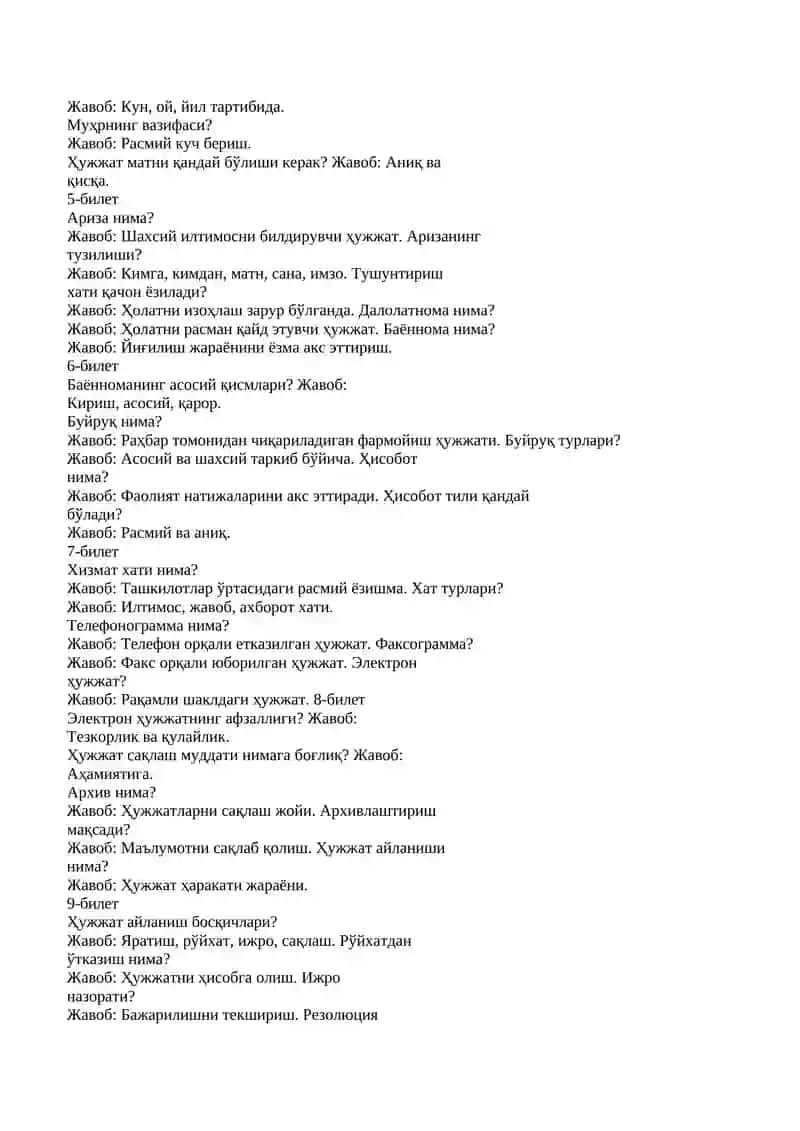 Мактаб маслаҳатчи учун суҳбат саволлари (намуна) 200 та билет жами 1000 савол жавоблари билан 2