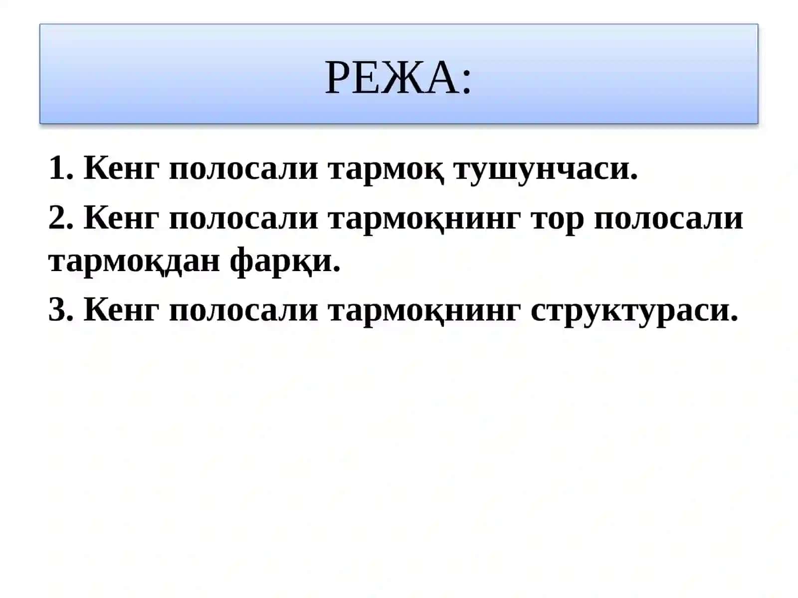 Кенгполосалитармоқ 2