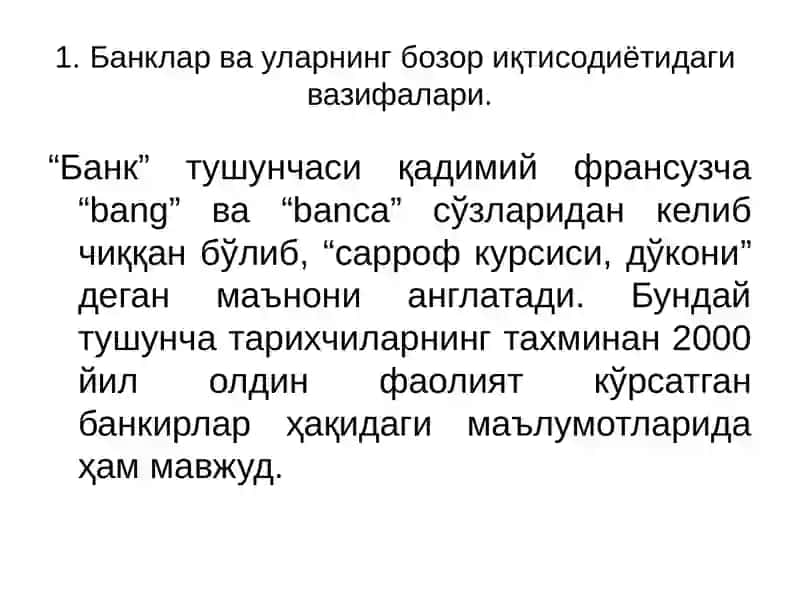 Банк тизими. Пул-кредит сиёсати 2