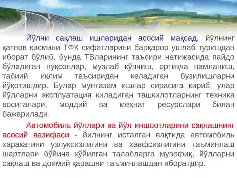 Автомобиль йўлларини сақлаш 2