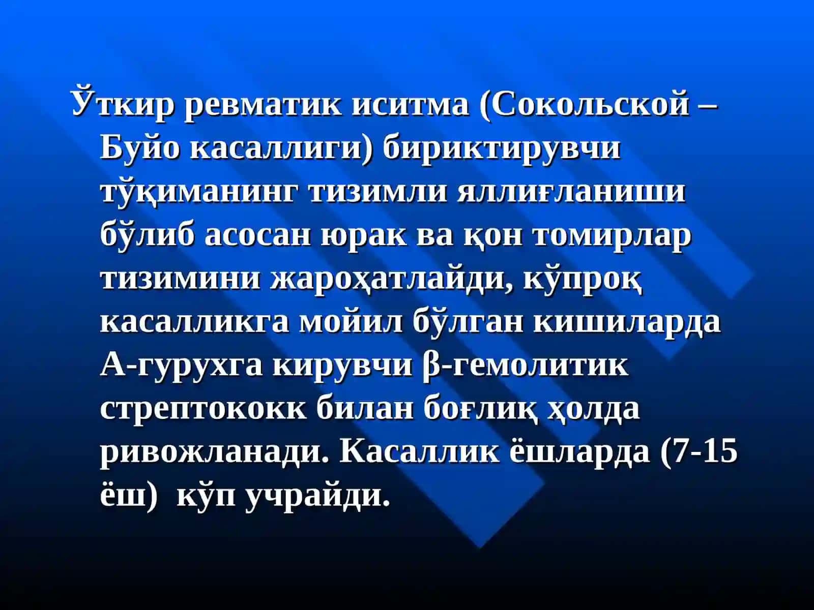 Уткир ревматик иситма 2