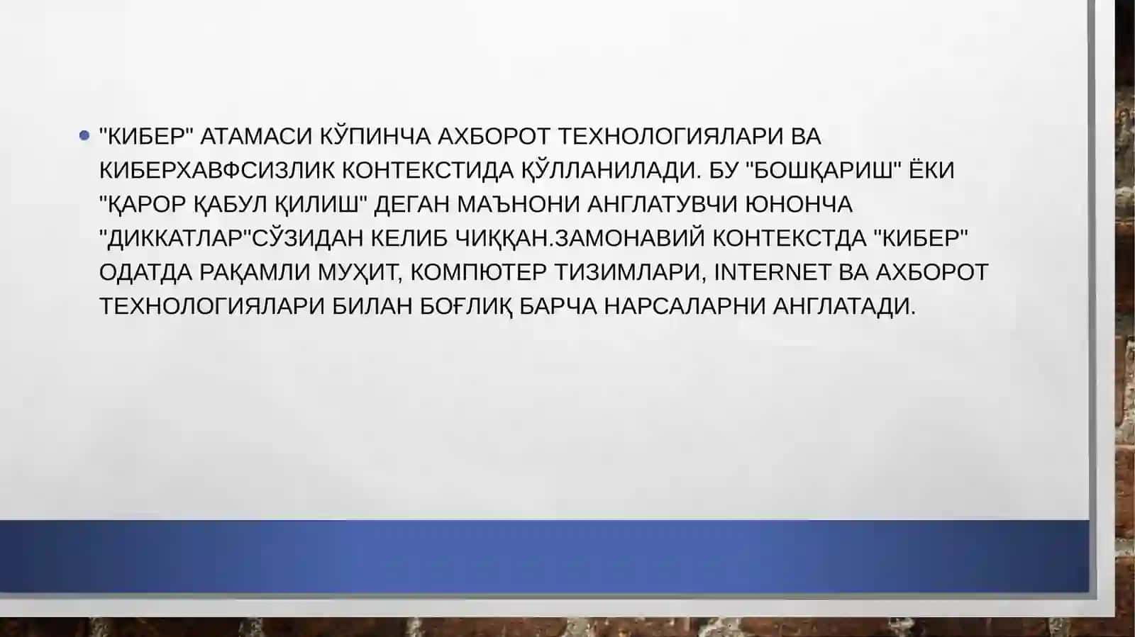 КиберХукук асослари 2