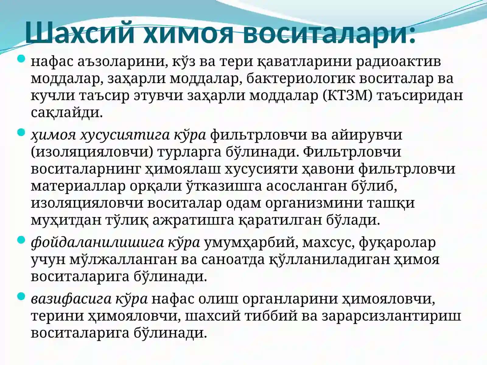 Шахсий химоя воситалари 2