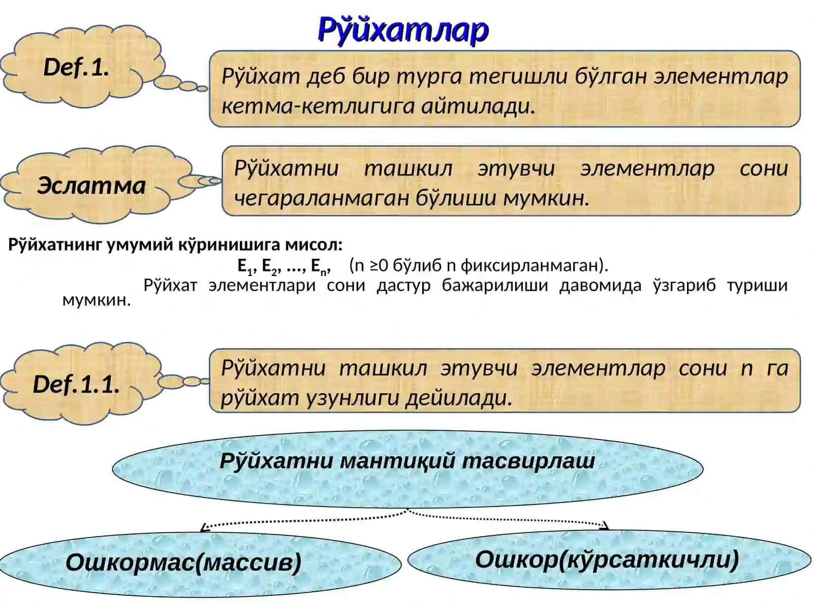 Чизиқли боғланган рўйхатлар 2