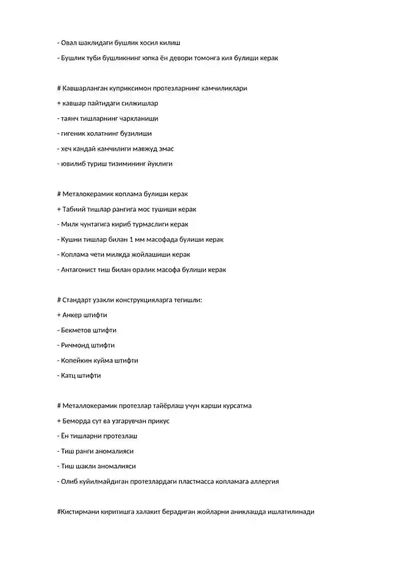 Таянч тишга тайёрланган коронка 2