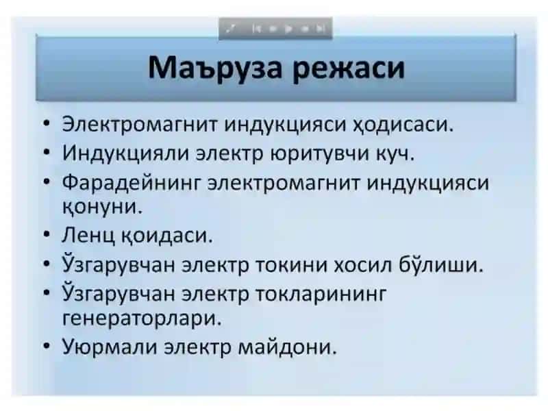 МАГНИТ ИНДУКЦИЯ ВЕКТОРИ ОҚИМИ 2