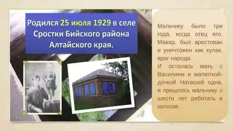 В.М.Шукшин«Упорный» 2