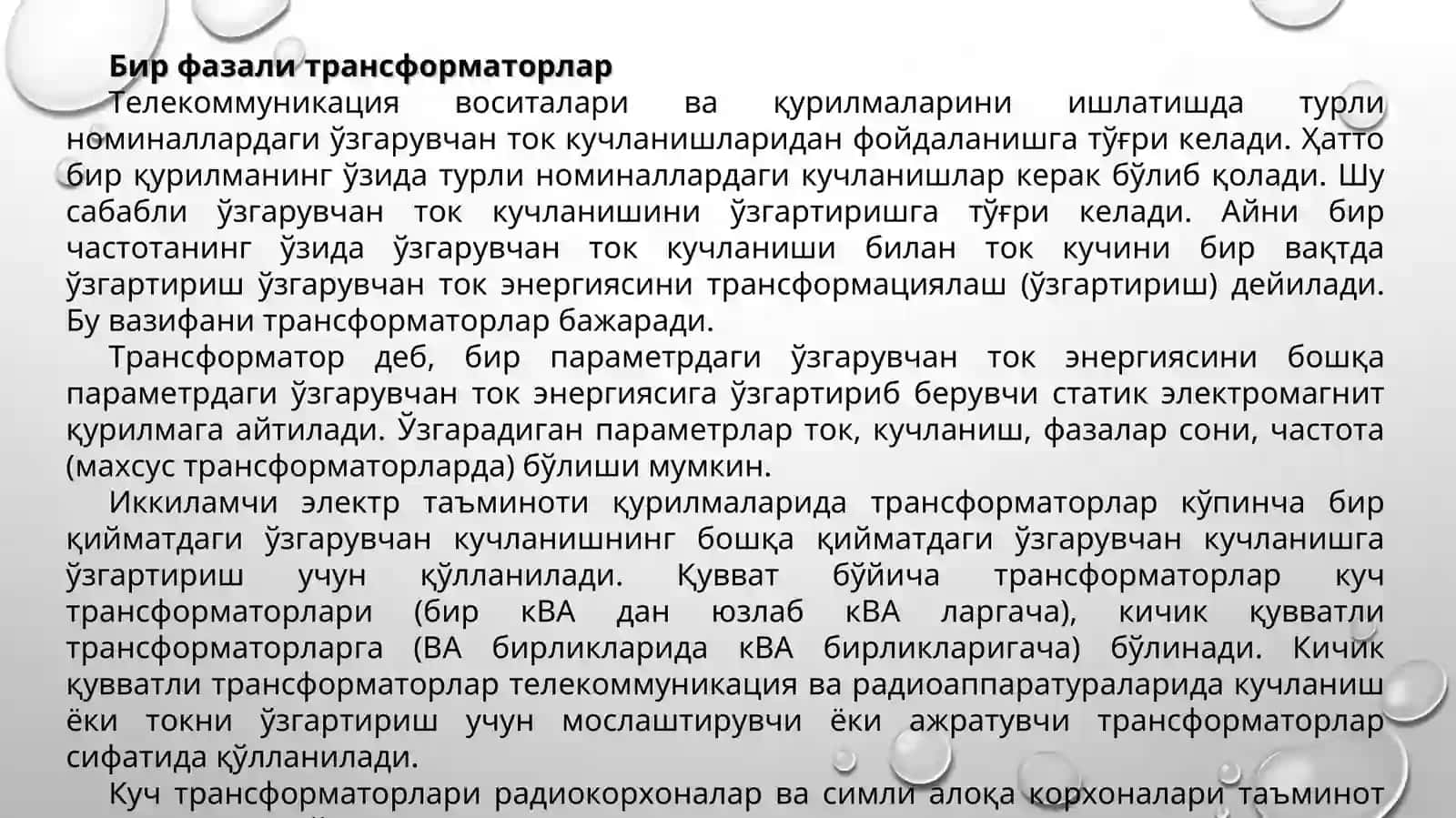 Бир фазали трансформаторлар 2