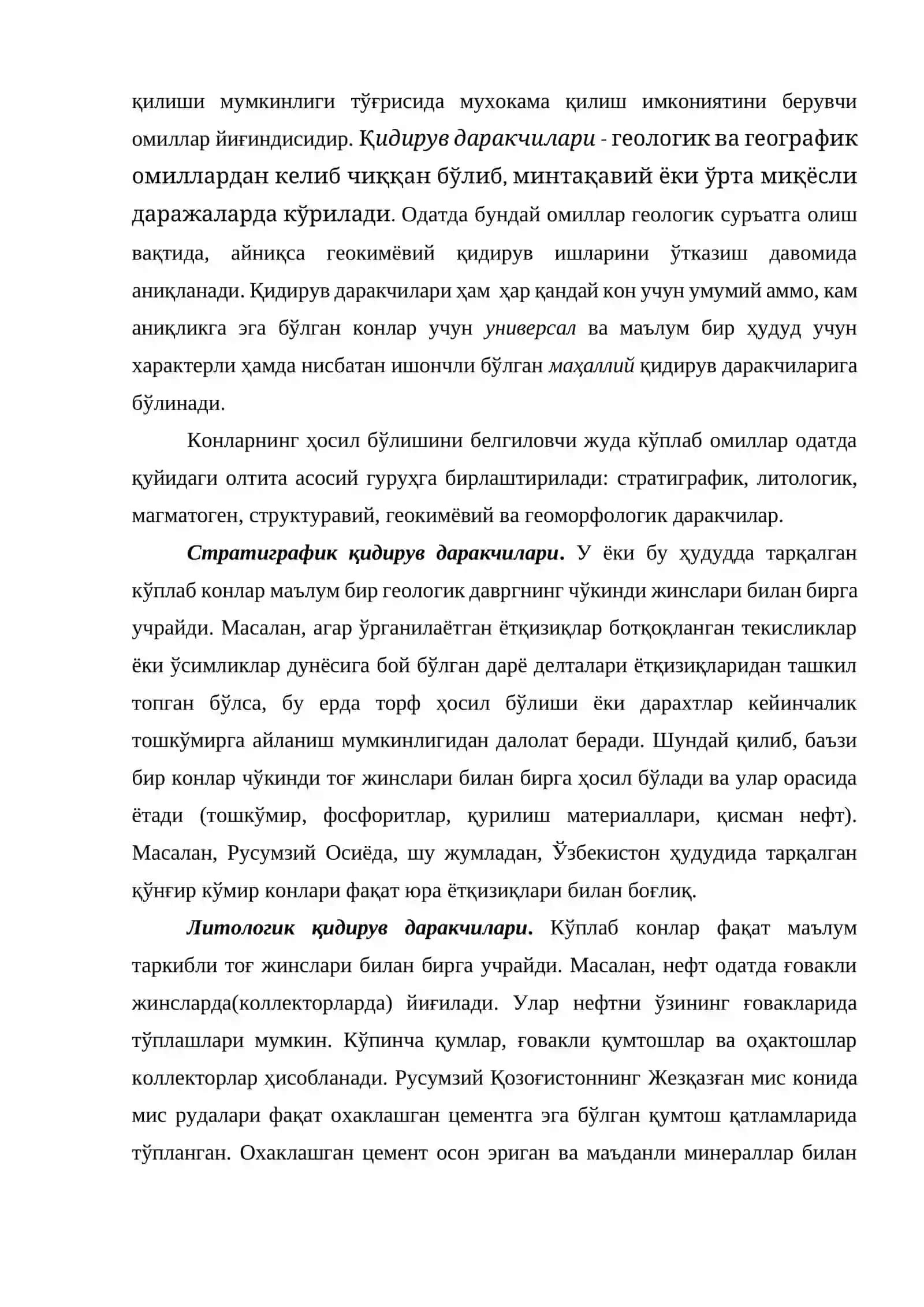 ФОЙДАЛИ КАЗИЛМА КОНЛАРИНИ КИДИРУВ ДАРАКЧИЛАРИ 2