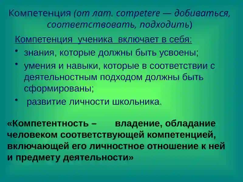 Формирование коммуникативной компетенции 2