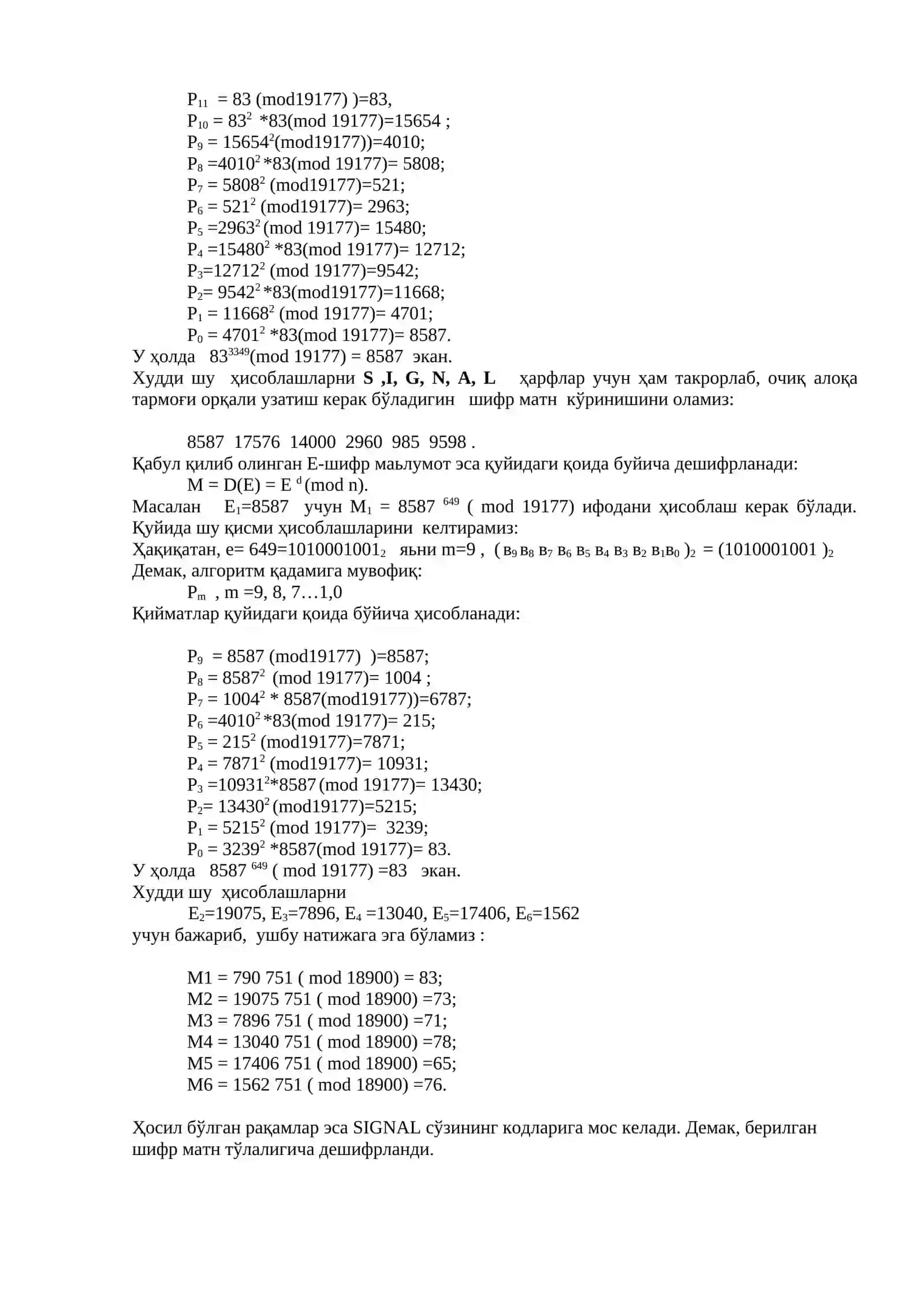 RSA – шифрлаш алгоритми 2