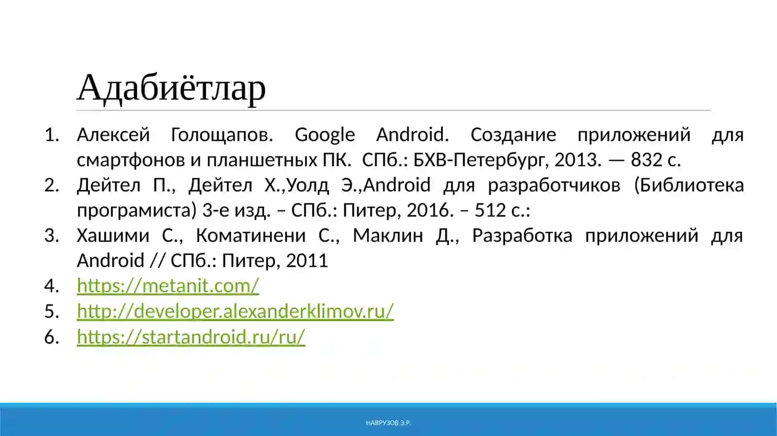 Алгоритмлар ва дастурлаш технологиялари 2
