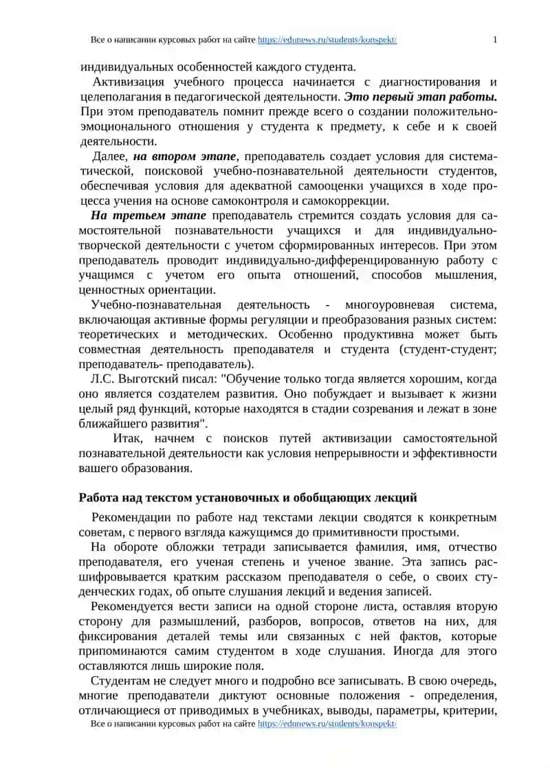 Все о написании курсовых работ на сайте 2