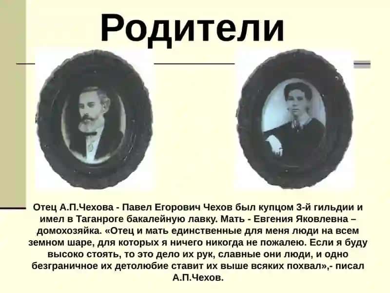 Антон Павлович Чехов 2