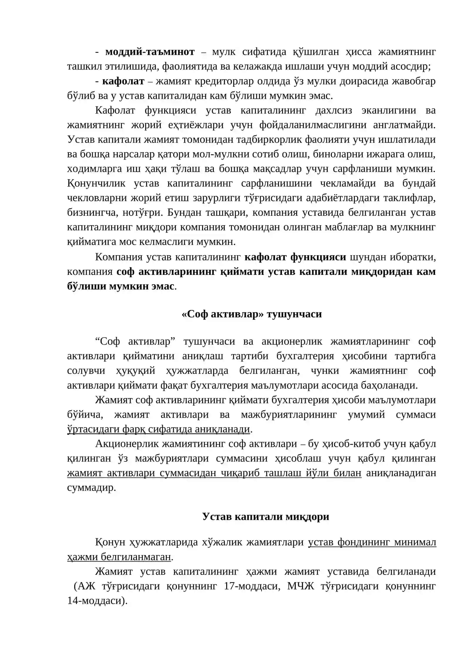 Тадбиркорлик фаолиятининг мулкий асослари 2