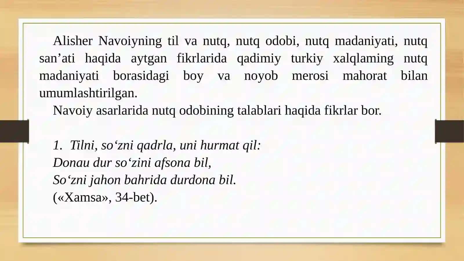 Navoiy ijodidan nutq madaniyati va notiqlik san'ati 2