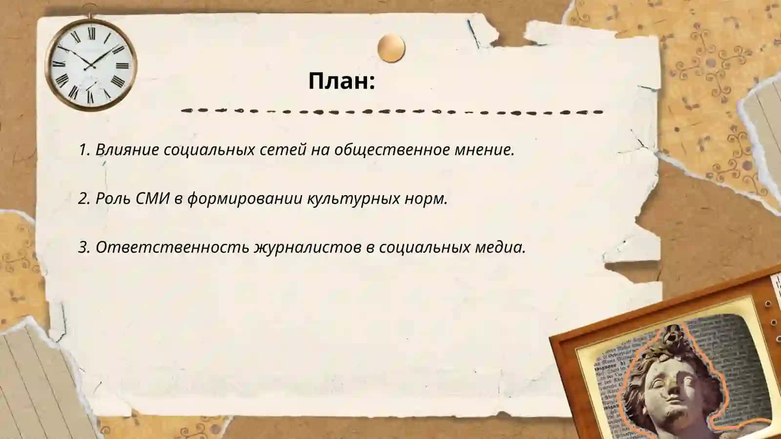 Социальный контент СМИ 2