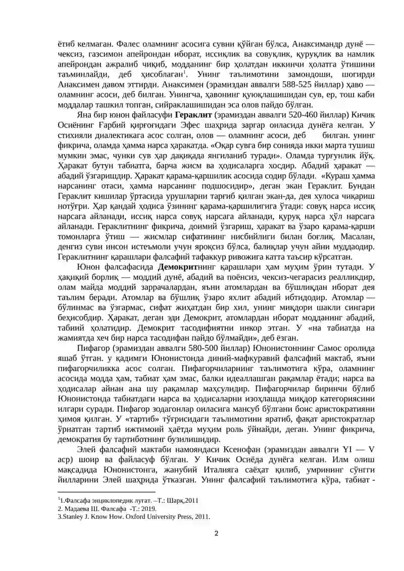 Қадимги Юнон-Рим фалсафий мактаблари 2