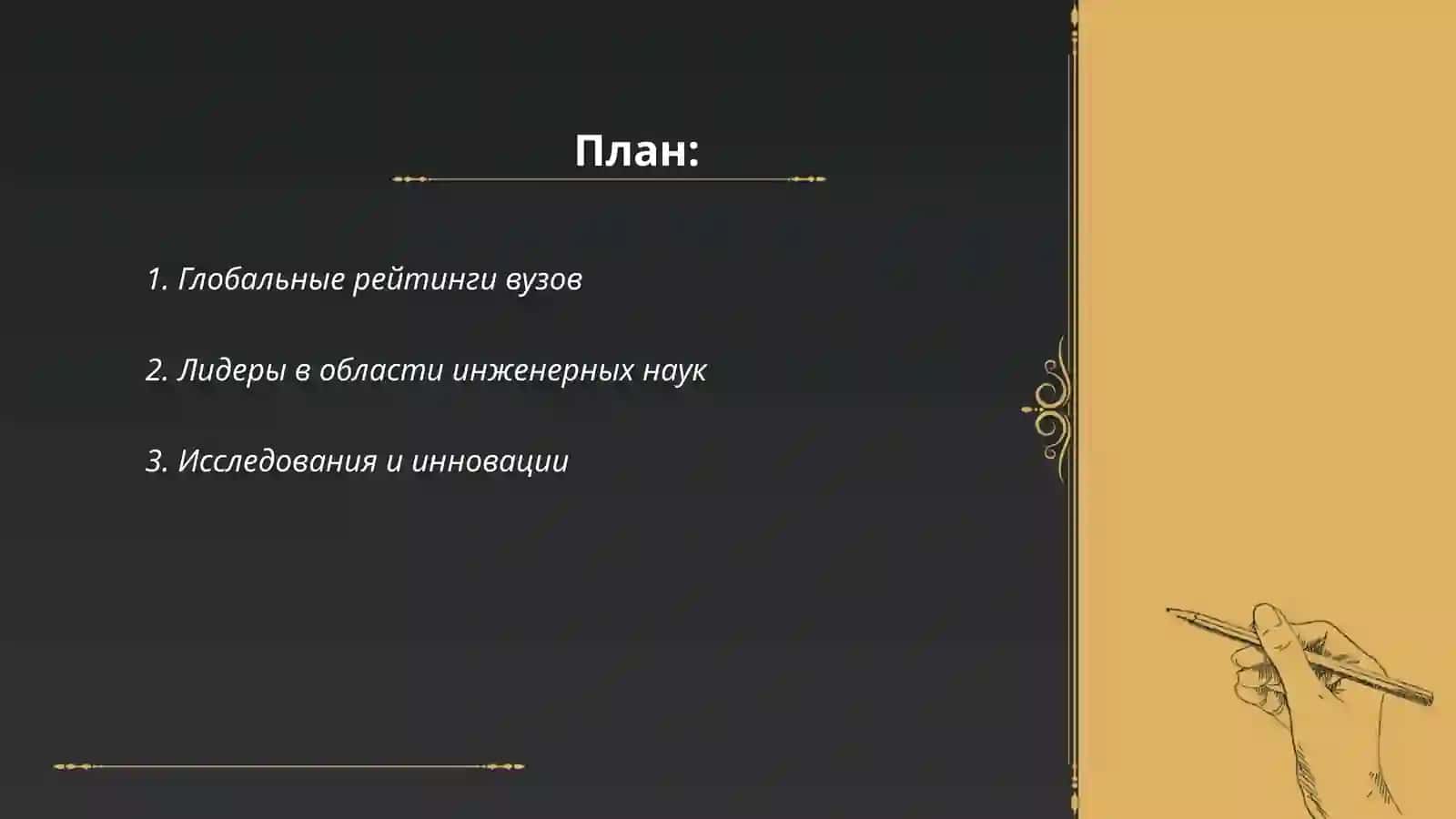 Лучшие вузы мира 2