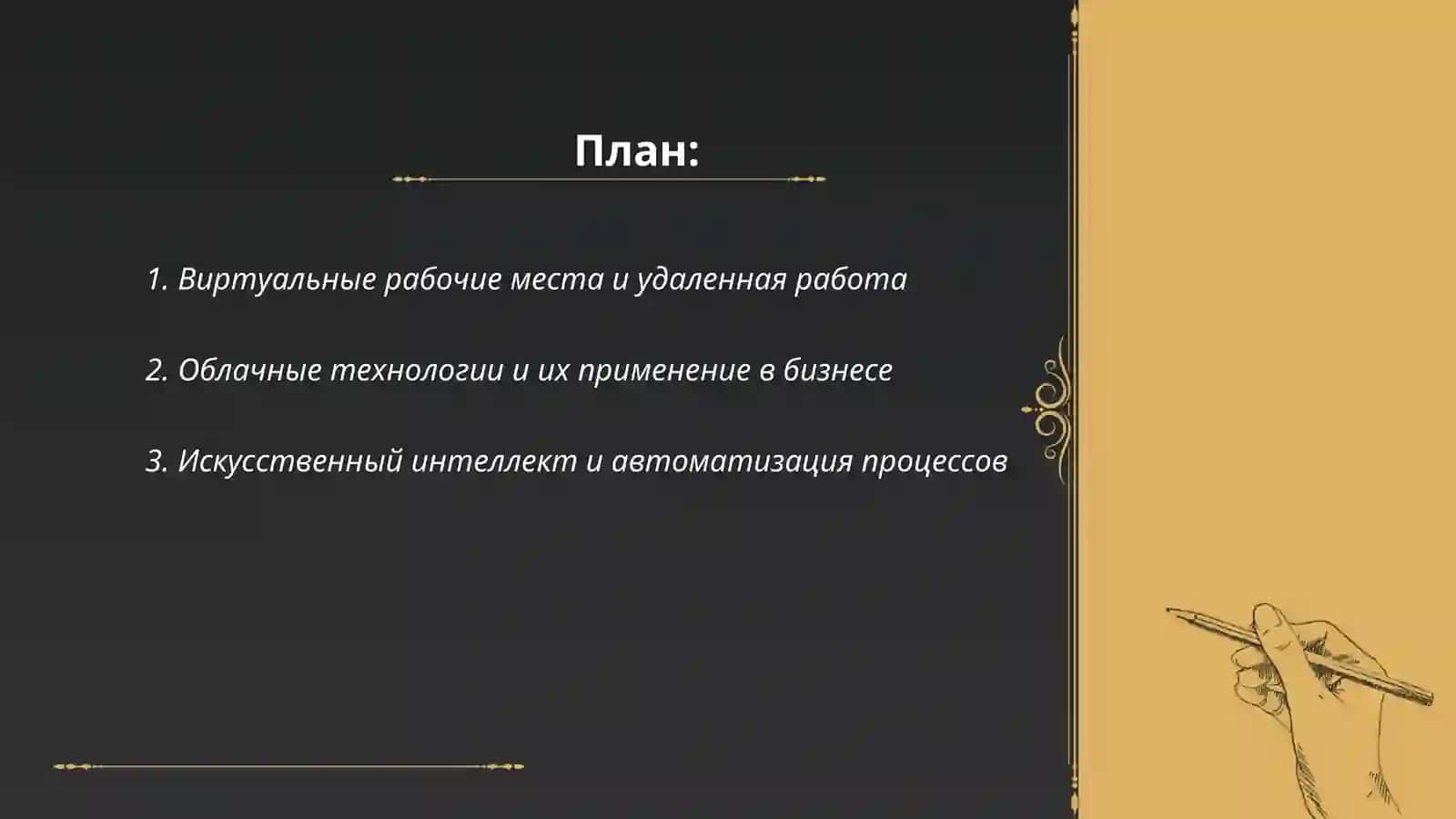 использование современных информационно-коммуникационных технологий в профессиональной деятельности 2