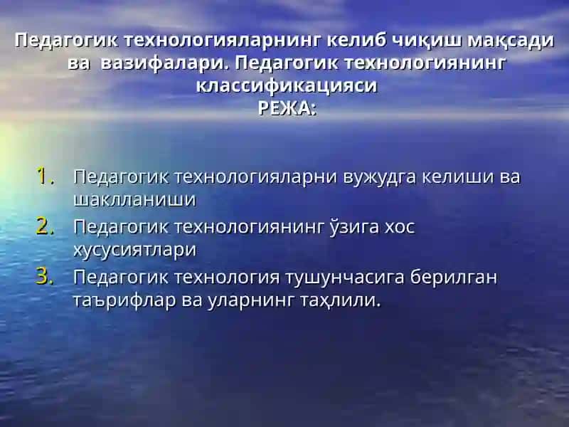 Педагогик технологиялар 2