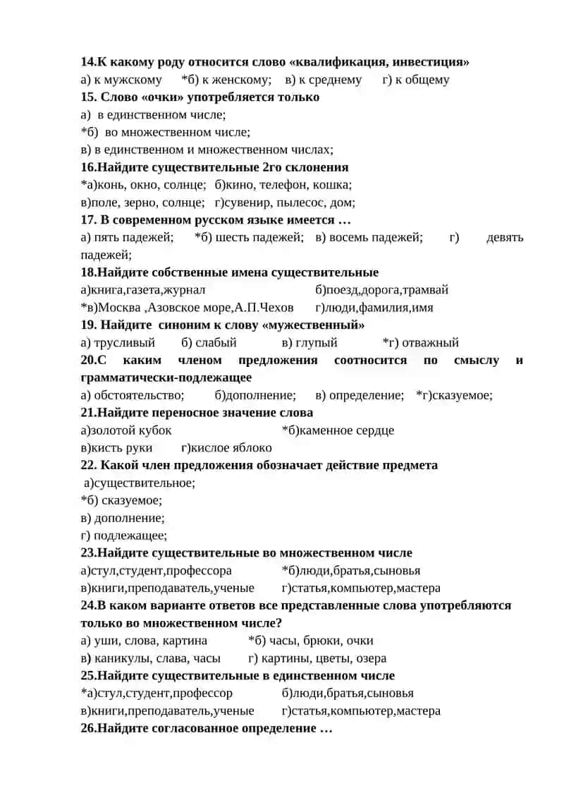 Что такое предложение 2
