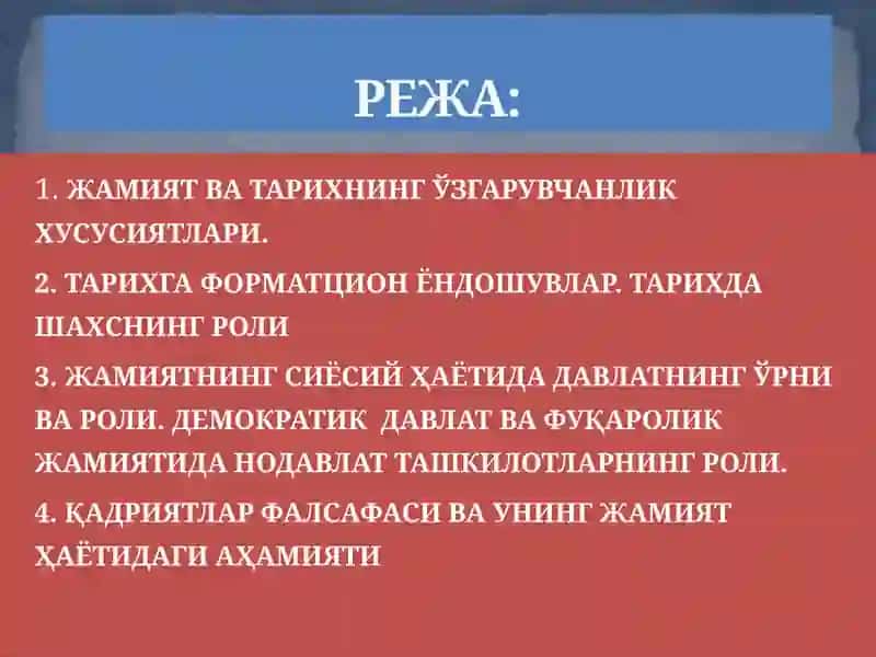 ЖАМИЯТ ВА ТАРИХ ФАЛСАФАСИ 2