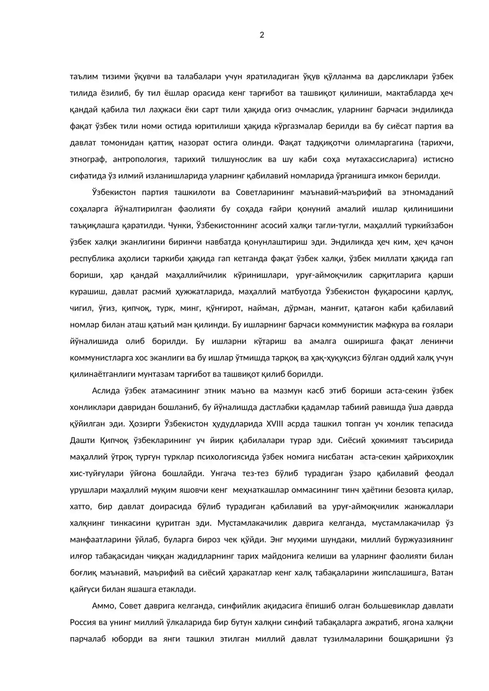Ўзбек атамаси ва умуммиллат этноними 2