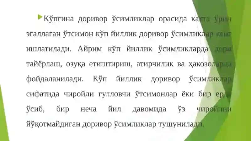 Уруғ хосилдорлигинианиқлаш усуллари 2