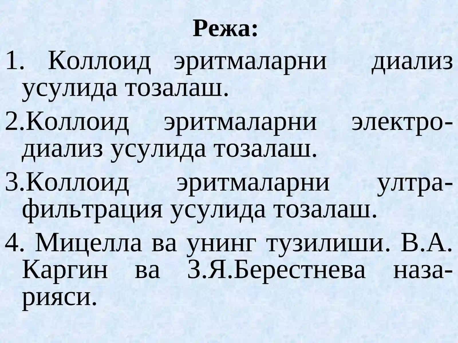 Коллоидэритмаларнитозалаш усуллари. Мицелла ва унинг тузилиши 2
