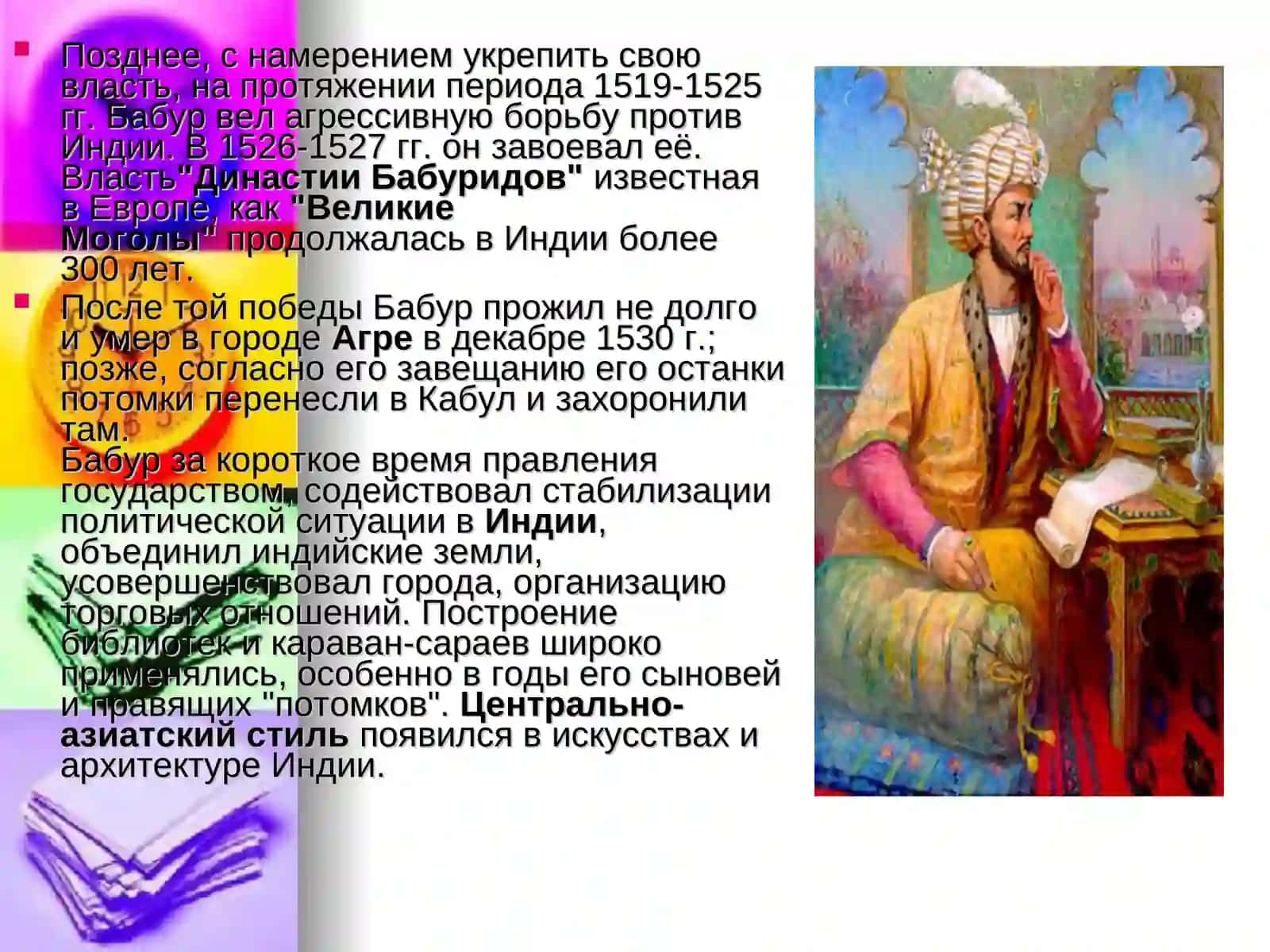 ВЕЛИКИХ ЛЮДЕЙ УЗБЕКИСТАНА 2