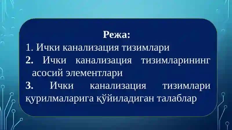 Оқова сув тармоқлари ва жихозлари 2