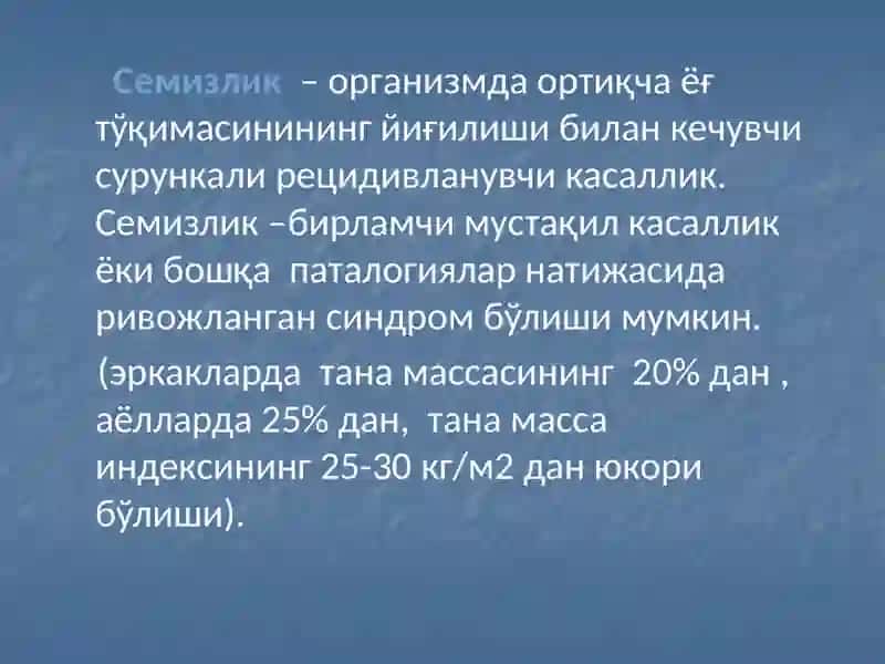 Семизлик 2