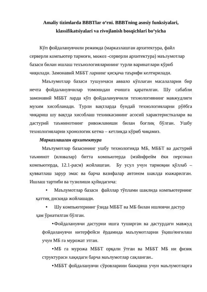 Маълумотлар базаси тушунчаси 2