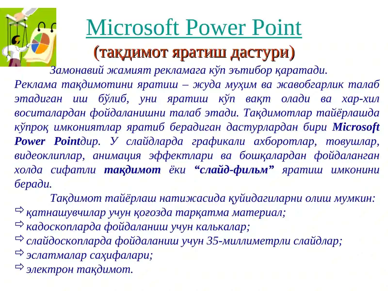 Taqdimot yaratish dasturi Power Point 2