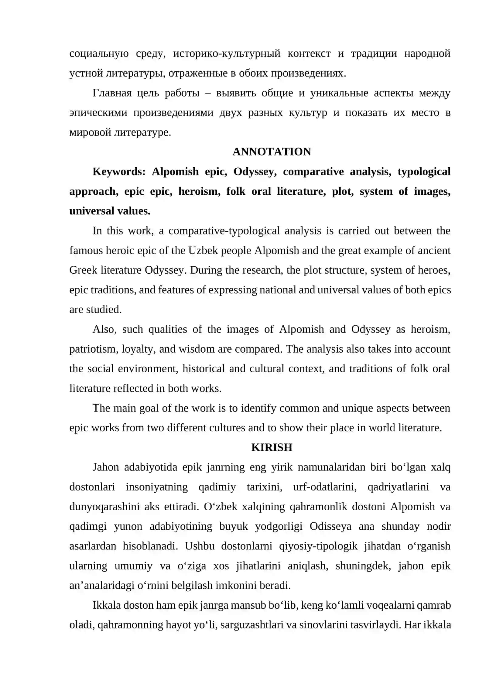 ALPOMISH VA ODISSEY DOSTONLARINING QIYOSIY-TIPOLOGIK TAHLILI 2