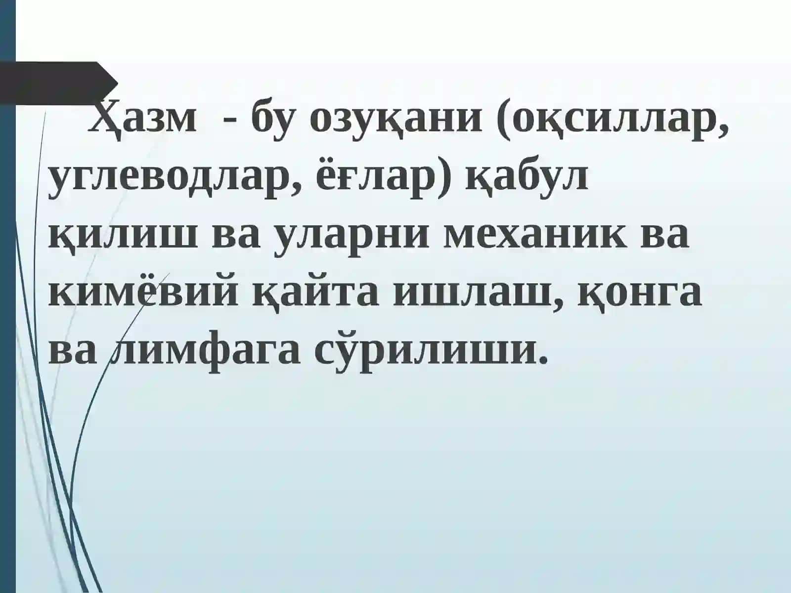 Ҳазм тизими физиологияси 2